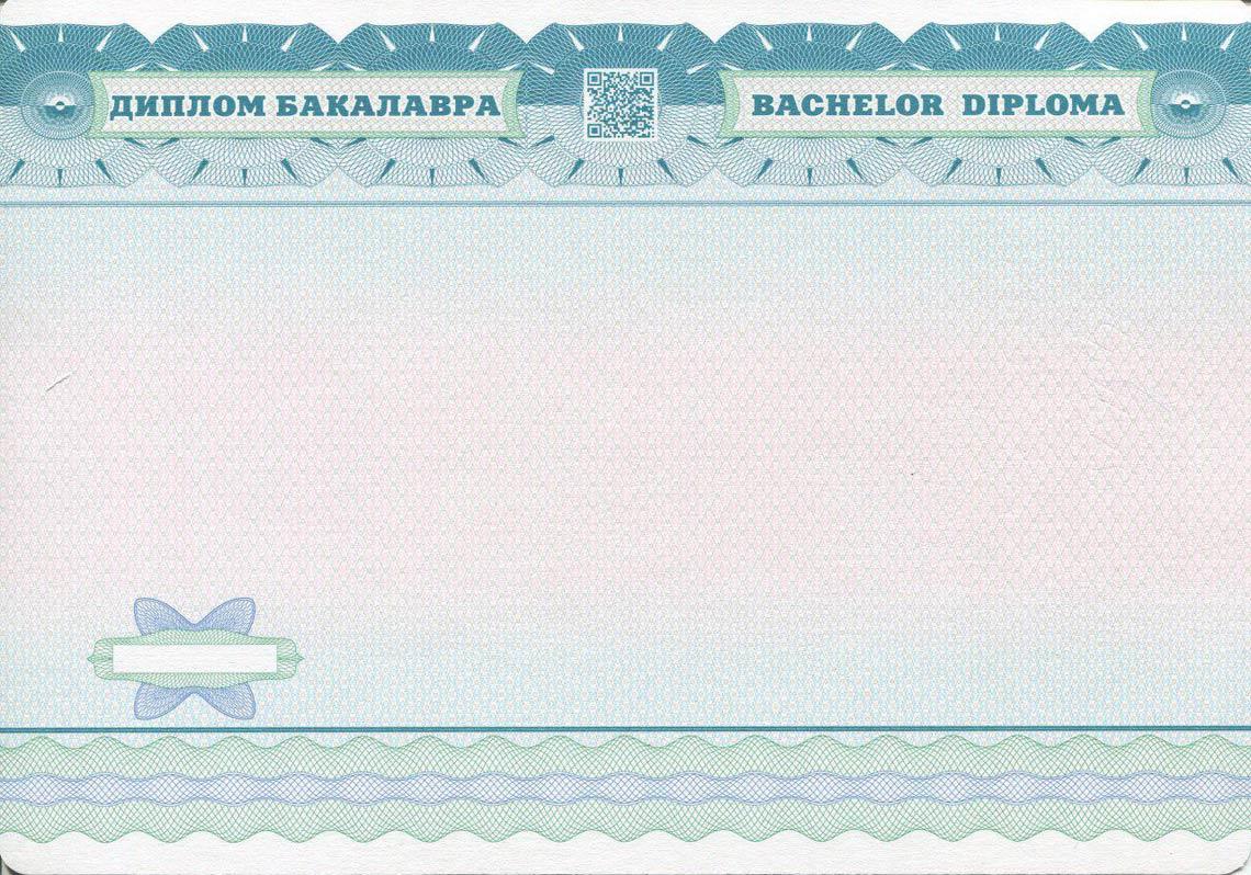 Украинский Диплом Бакалавра в Нижнекамске 2014-2025 обратная сторона